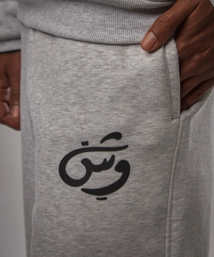 Wesh Sweatpants (Arabic Logo)