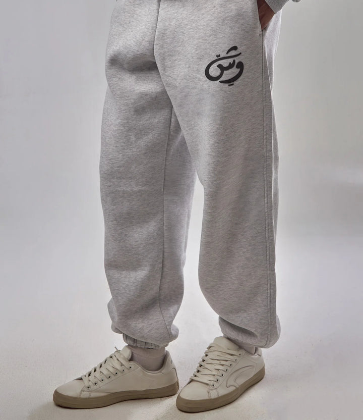Wesh Sweatpants (Arabic Logo)